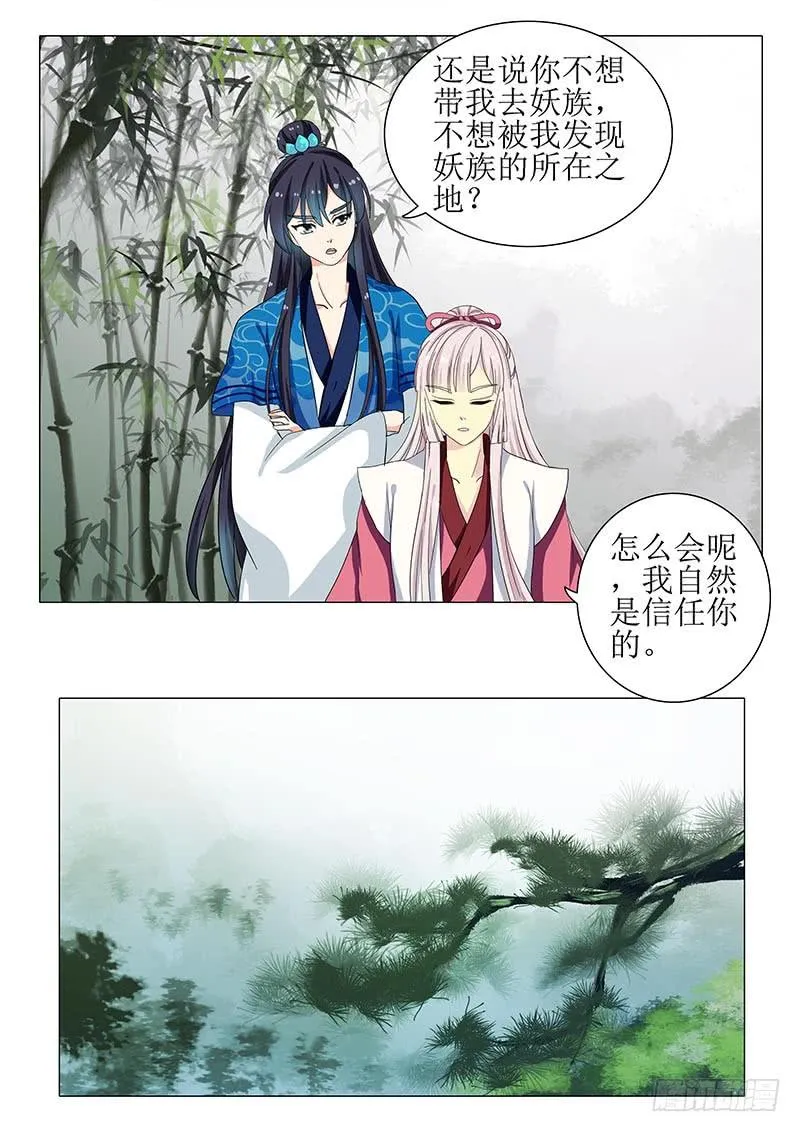 第一百二十二章 第13页