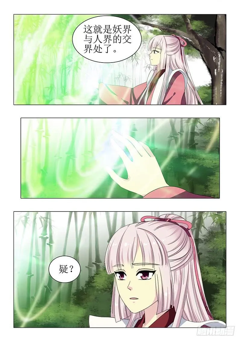 第一百二十二章 第15页