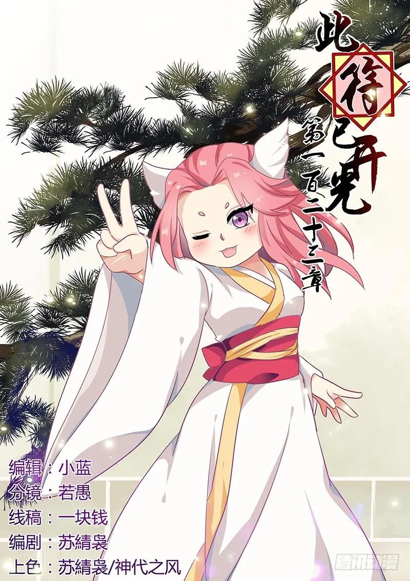 第一百二十三章 第1页