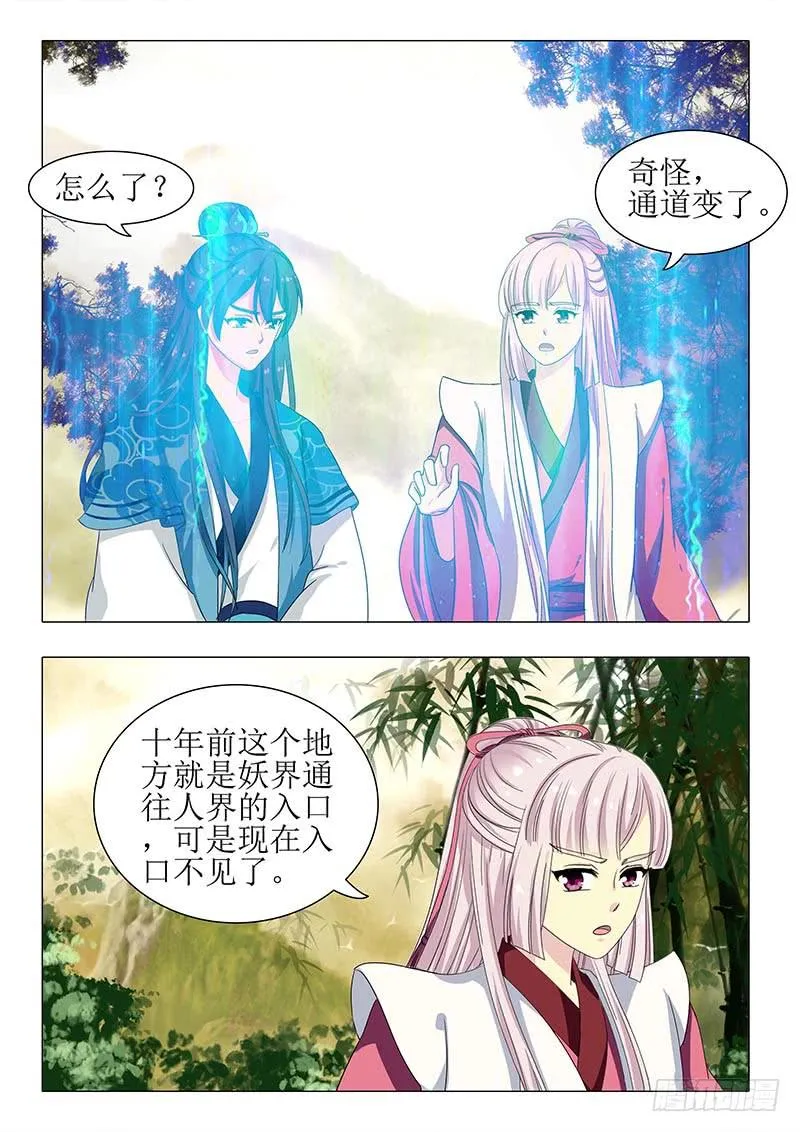 第一百二十三章 第2页