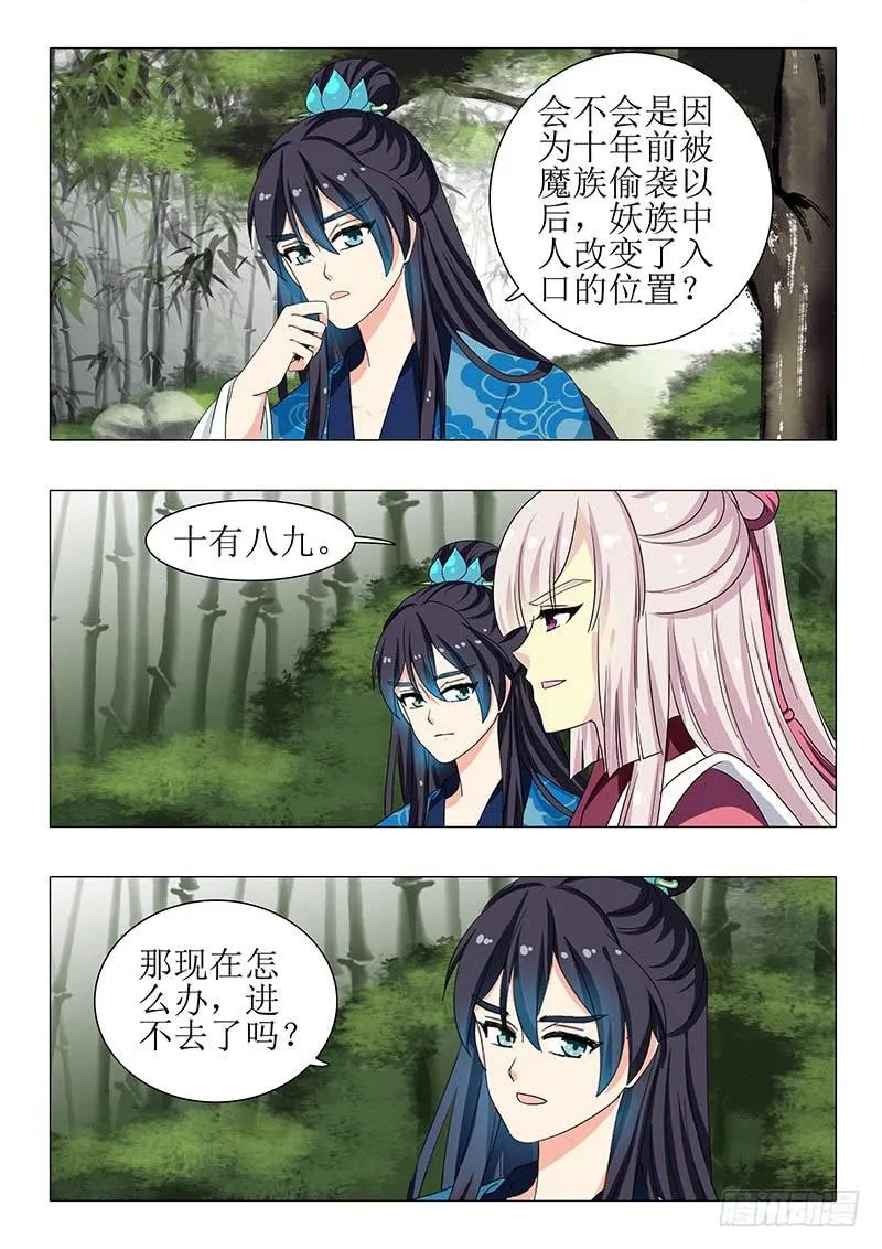 第一百二十三章 第3页