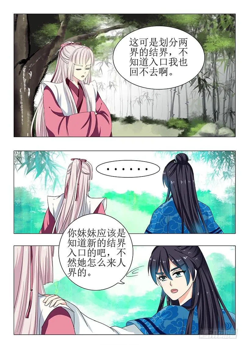 第一百二十三章 第4页