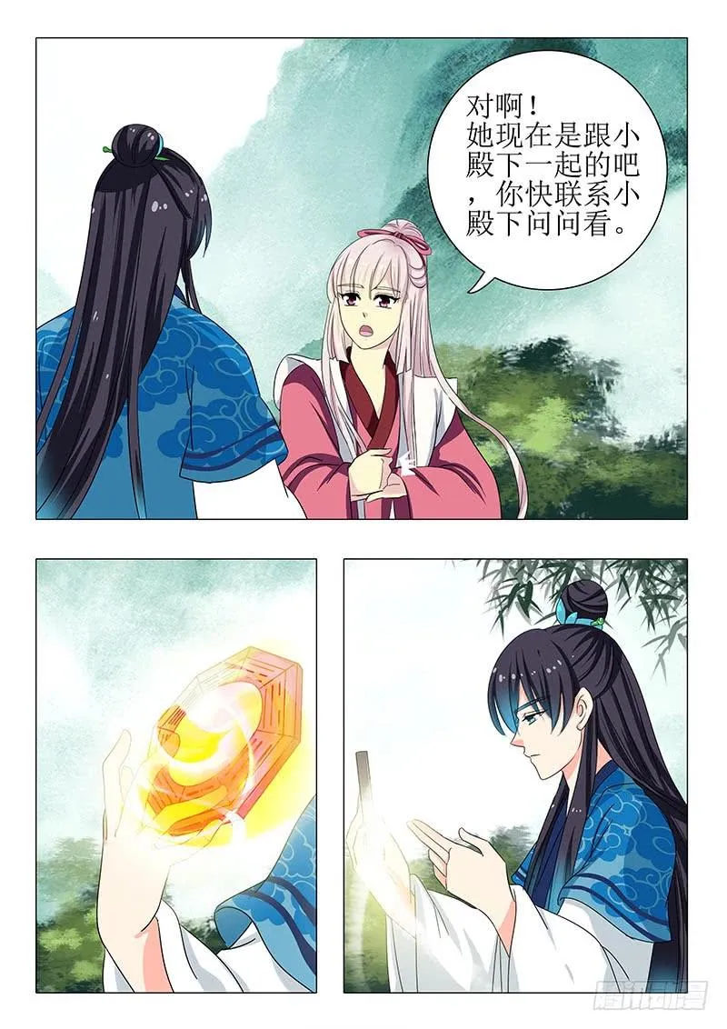 第一百二十三章 第5页