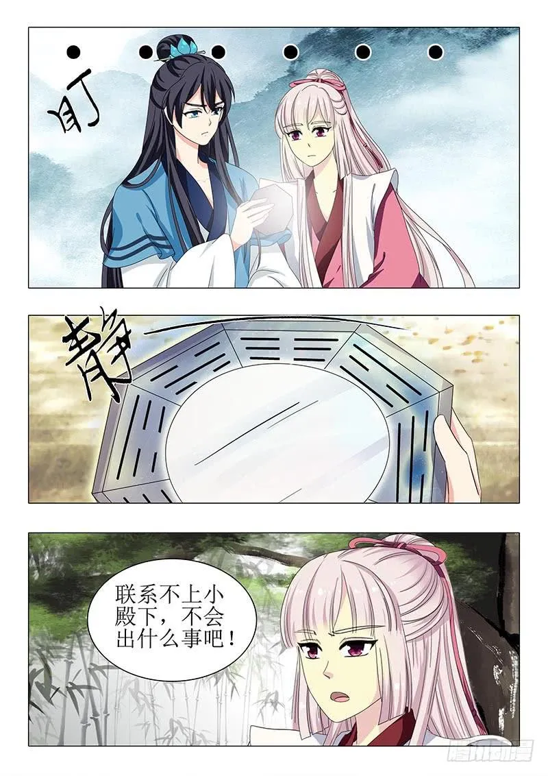 第一百二十三章 第6页