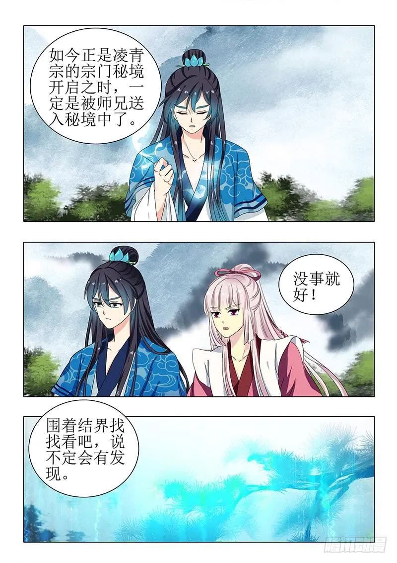 第一百二十三章 第7页