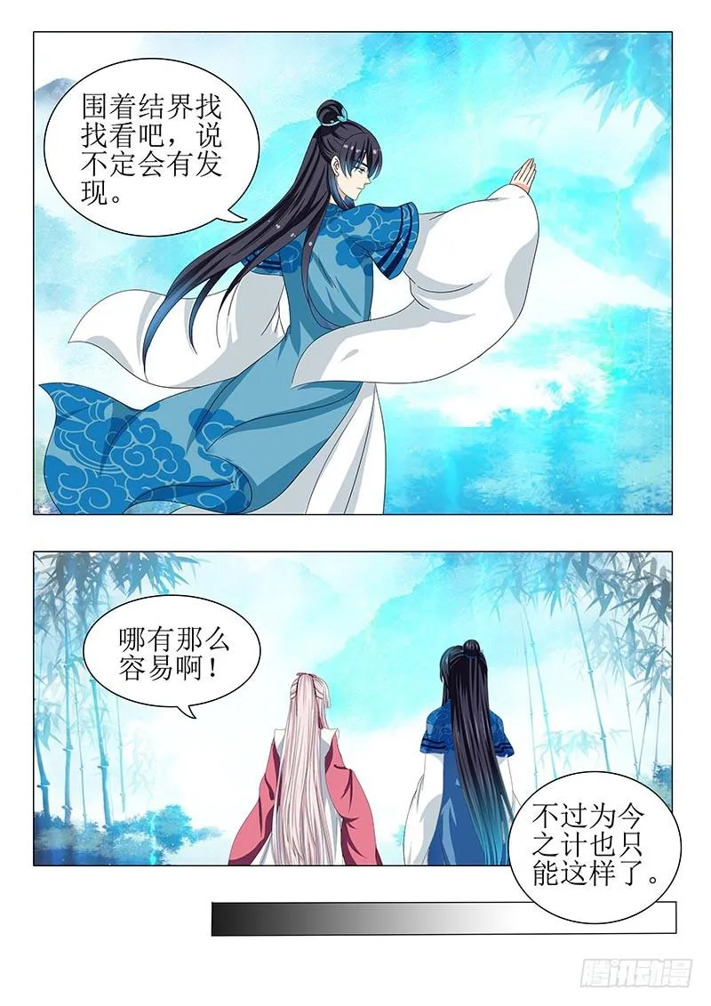 第一百二十三章 第8页