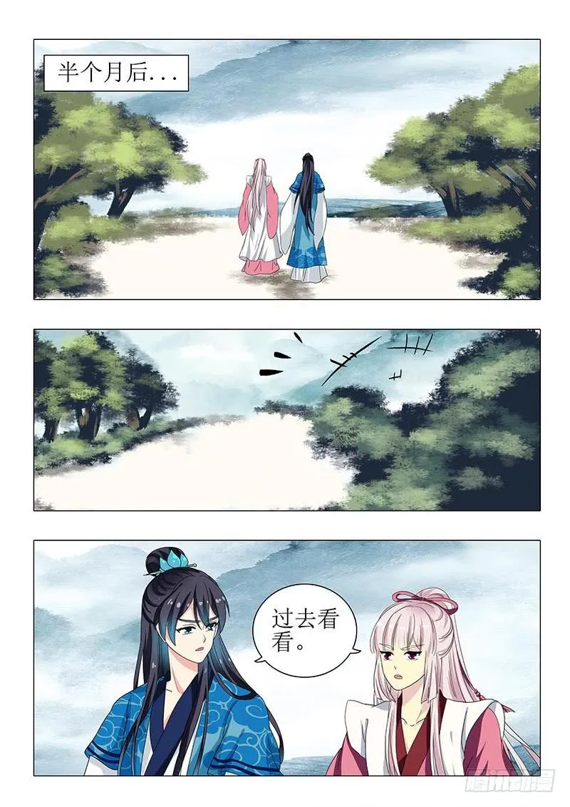 第一百二十三章 第9页
