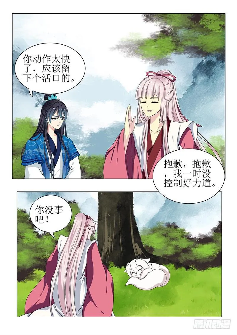 第一百二十三章 第12页