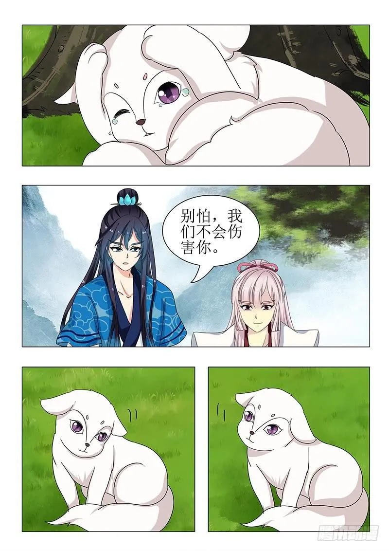 第一百二十三章 第13页