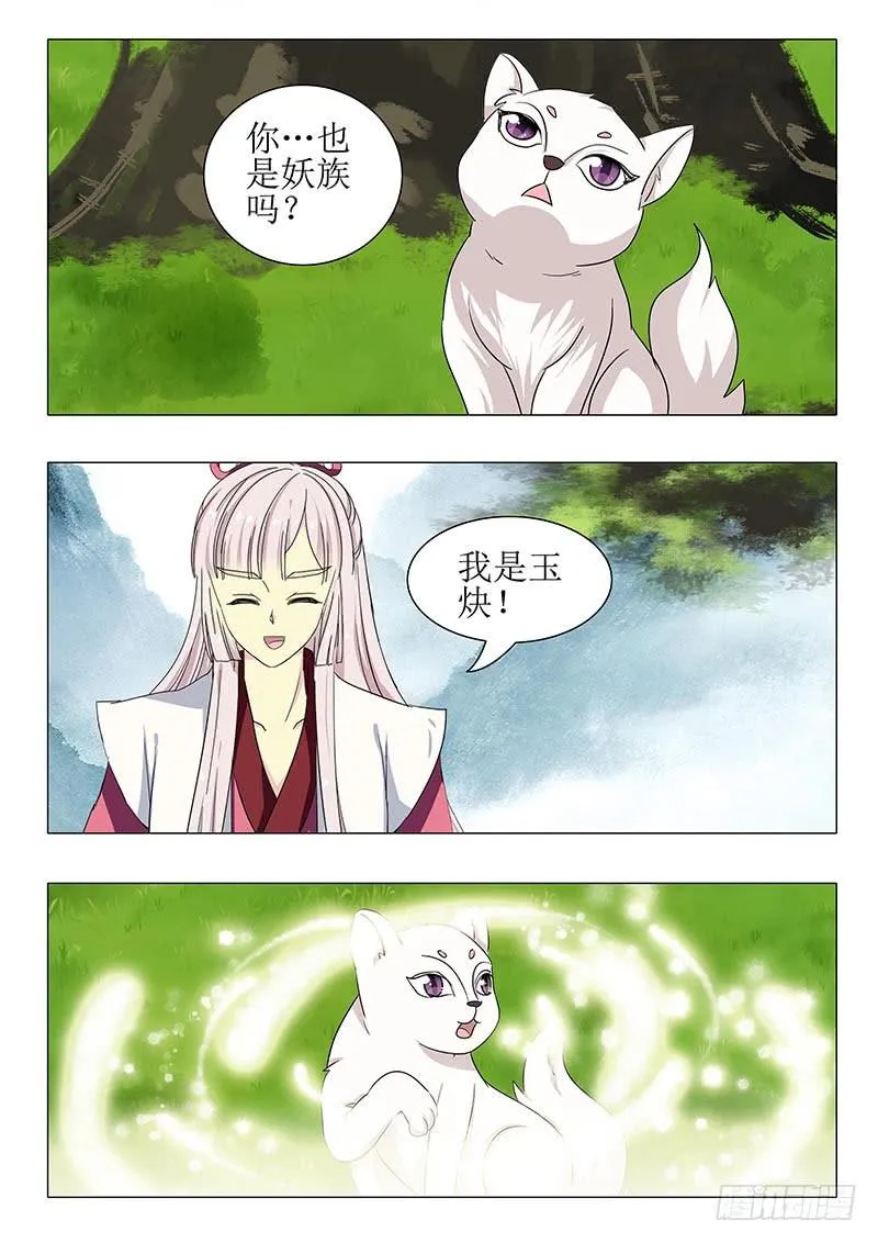 第一百二十三章 第14页
