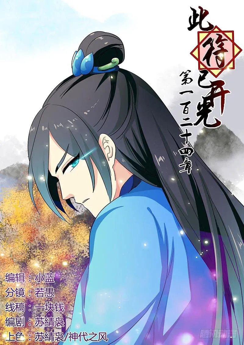 第一百二十四章 第1页