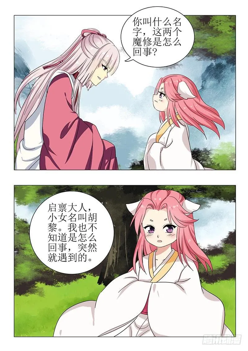第一百二十四章 第2页