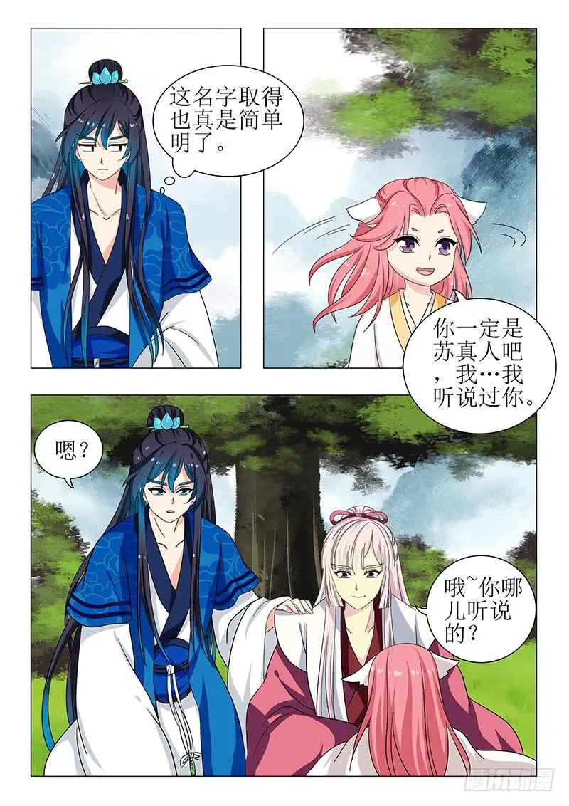 第一百二十四章 第3页