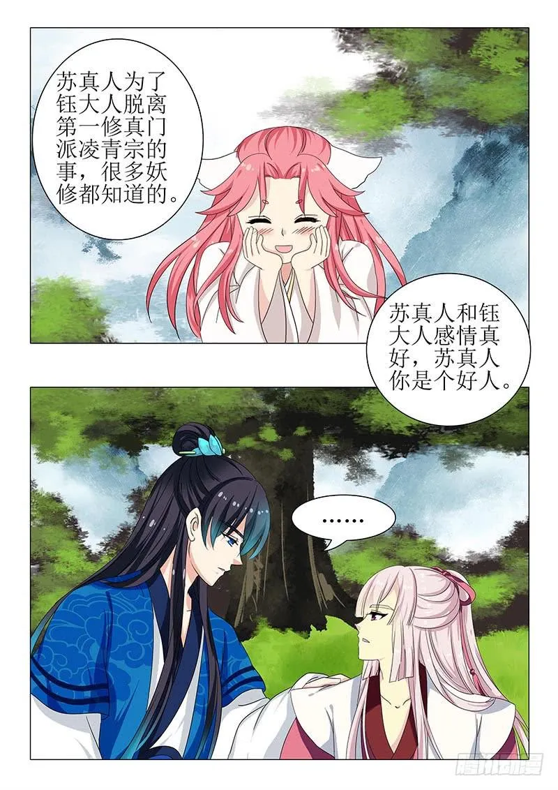 第一百二十四章 第4页