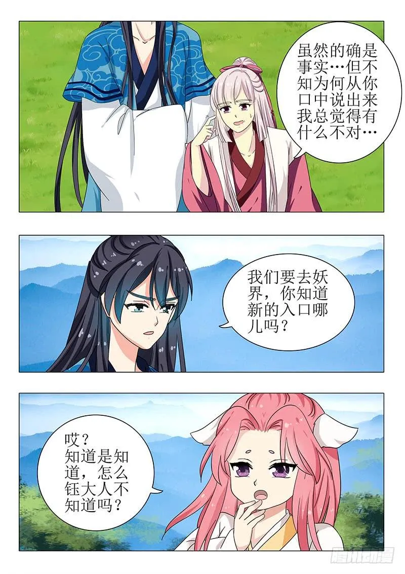 第一百二十四章 第5页