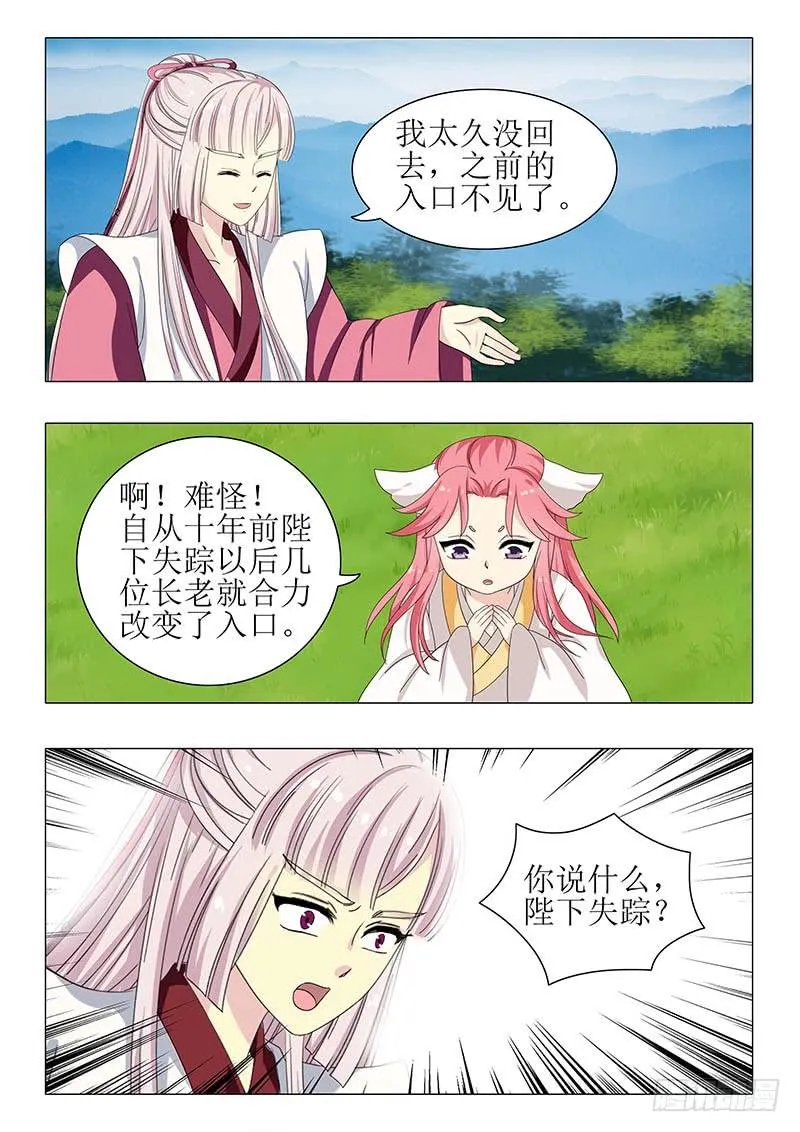 第一百二十四章 第6页