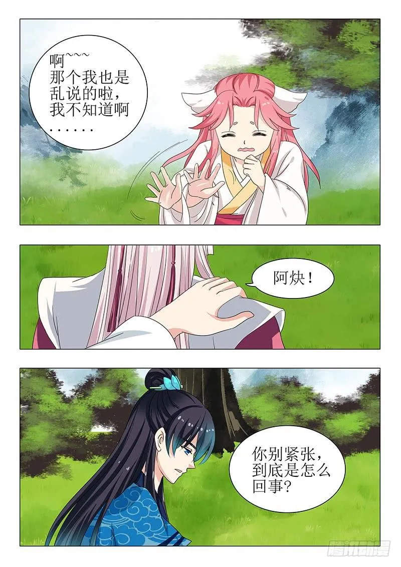 第一百二十四章 第7页