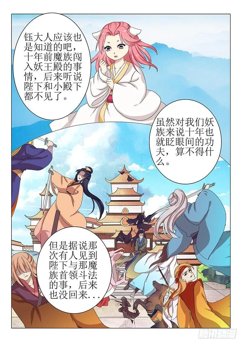 第一百二十四章 第8页