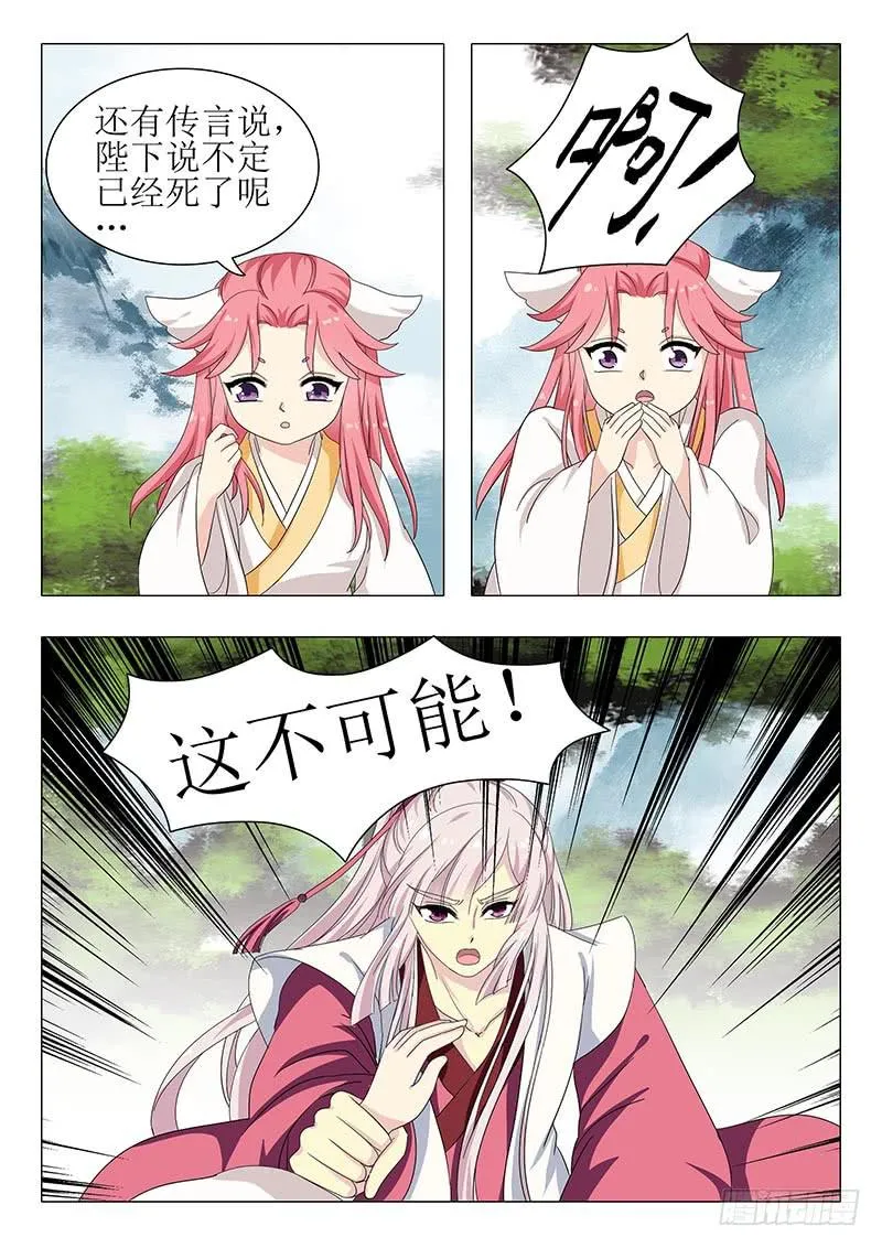 第一百二十四章 第9页
