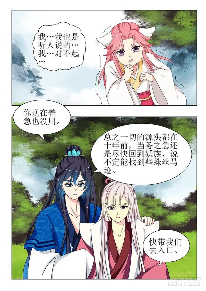 第一百二十四章 第10页