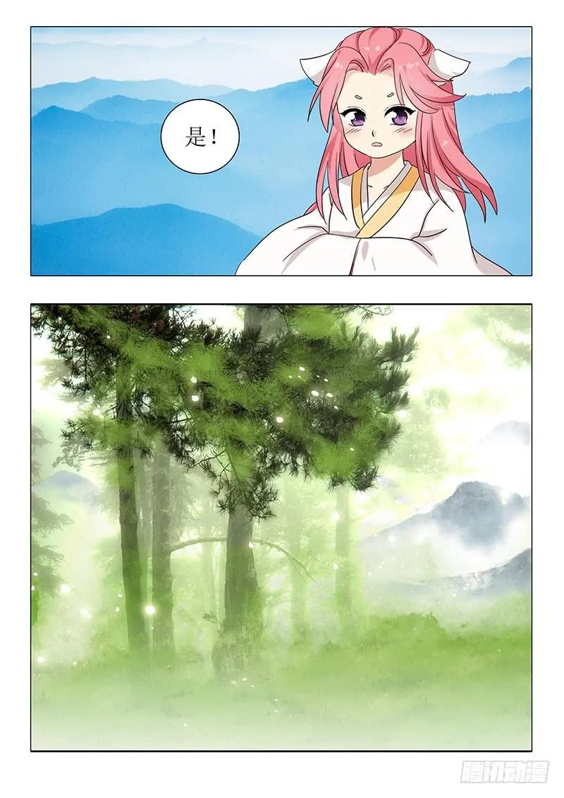 第一百二十四章 第11页