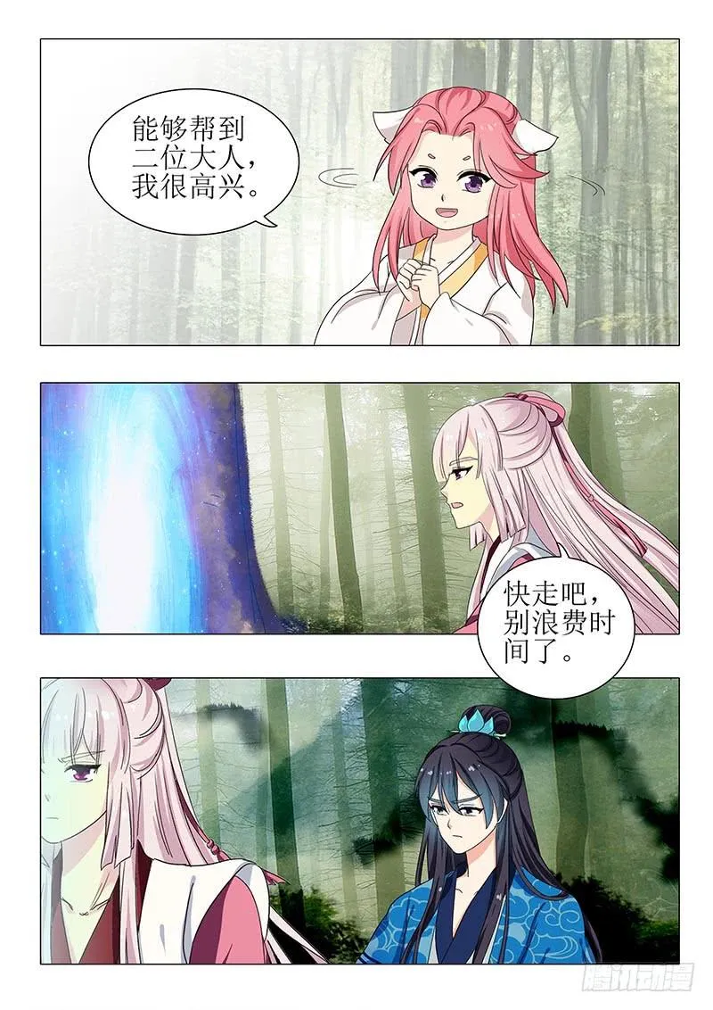 第一百二十四章 第13页