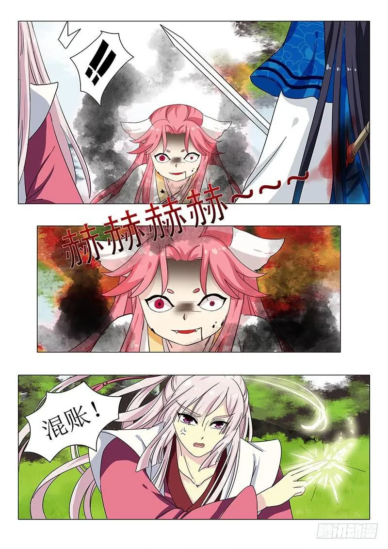 第一百二十五章 第3页