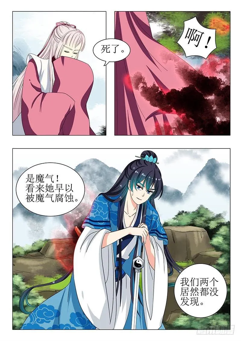 第一百二十五章 第6页