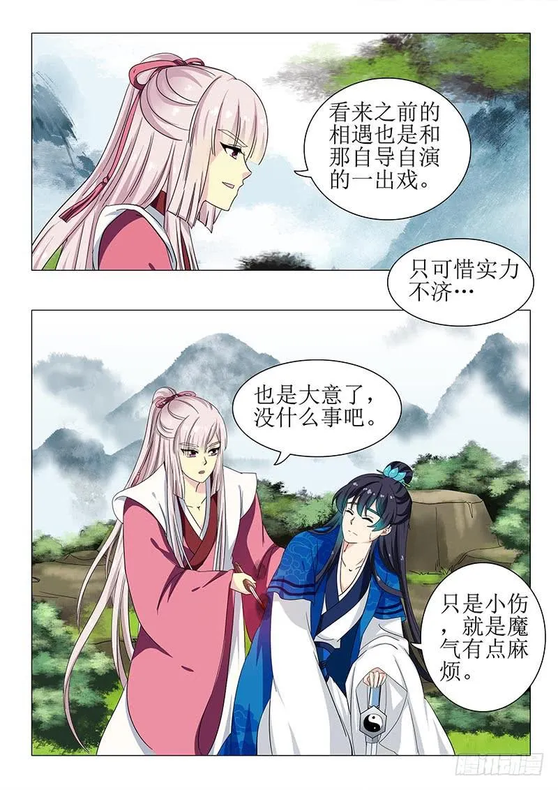 第一百二十五章 第7页