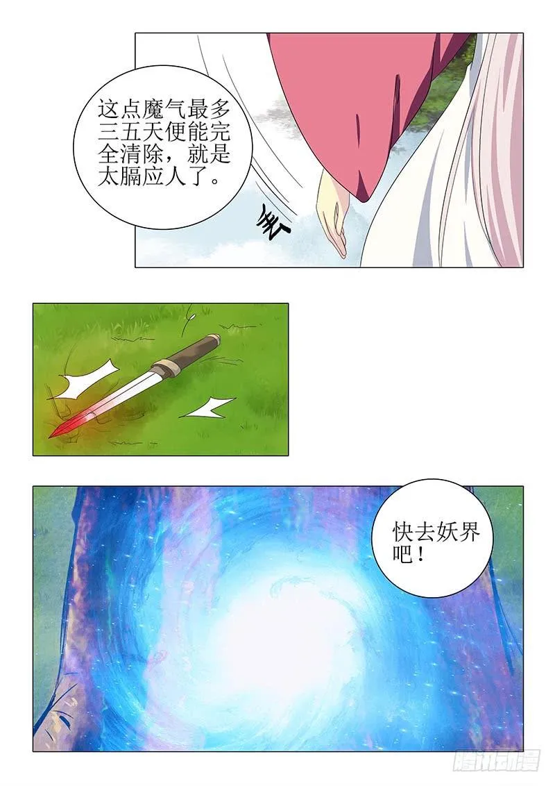 第一百二十五章 第8页