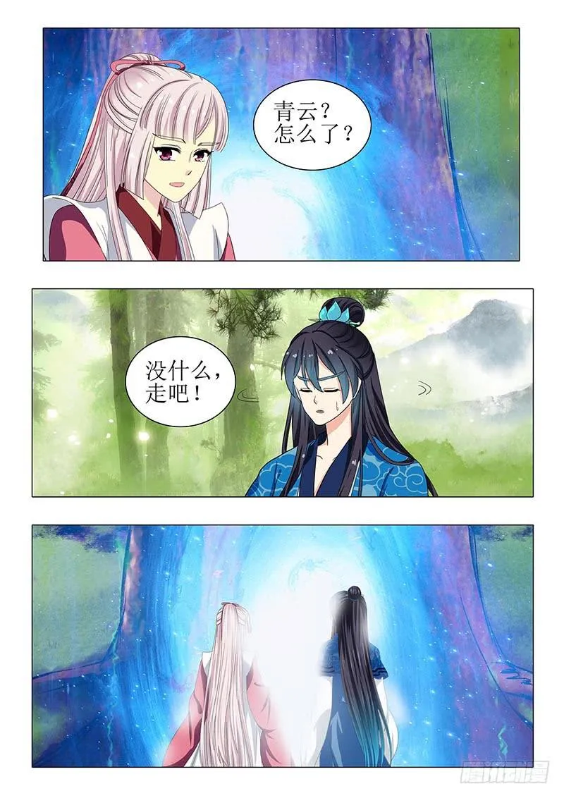 第一百二十五章 第10页