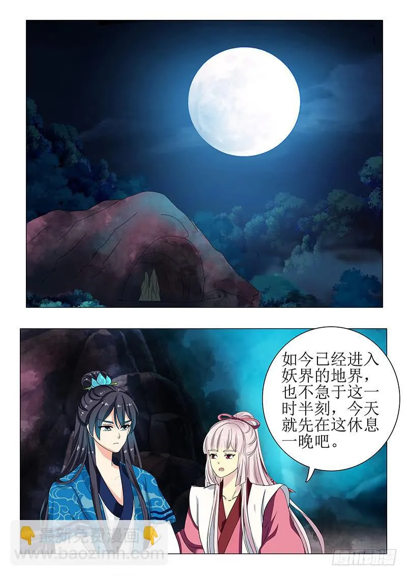 第一百二十五章 第11页