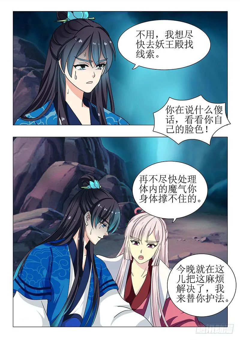 第一百二十五章 第12页