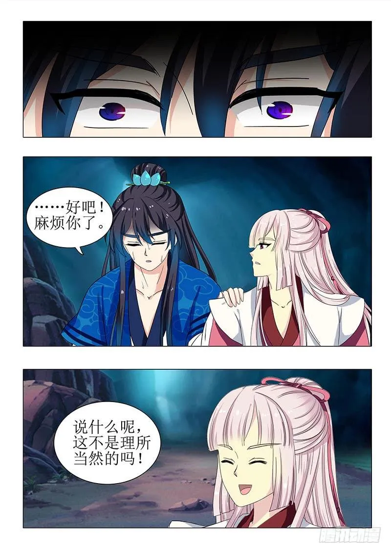 第一百二十五章 第13页