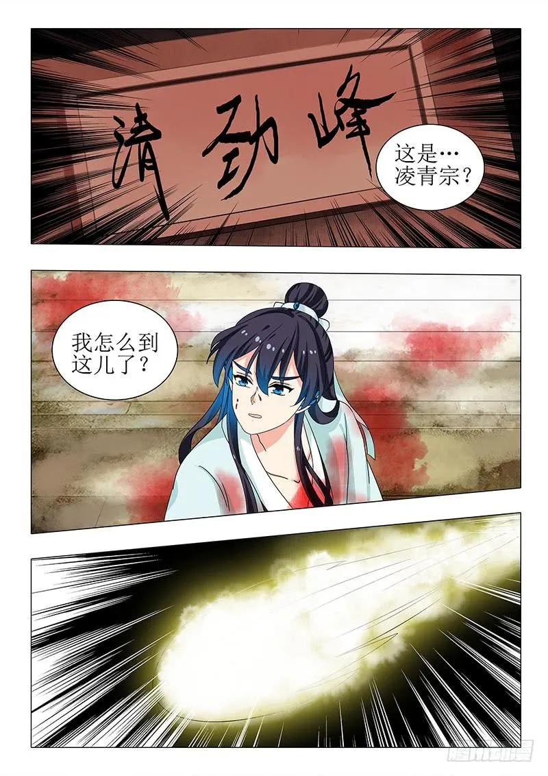 第一百二十五章 第16页