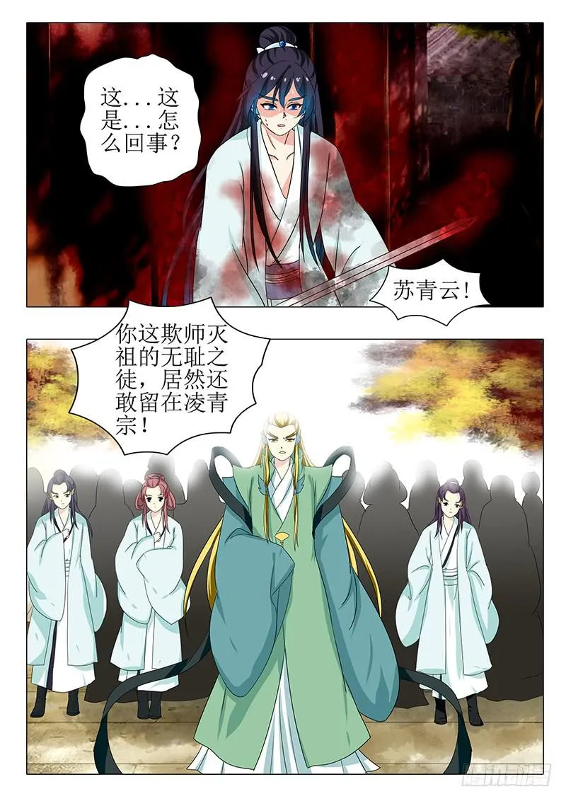第一百二十六章 第2页