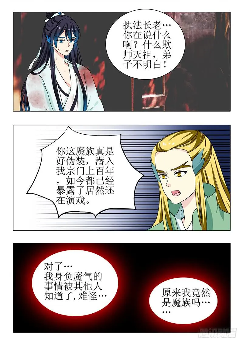 第一百二十六章 第3页