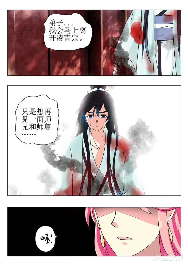 第一百二十六章 第4页