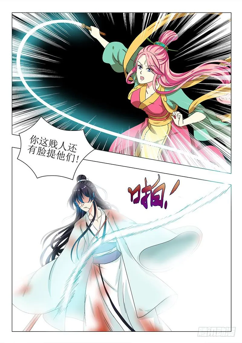 第一百二十六章 第5页