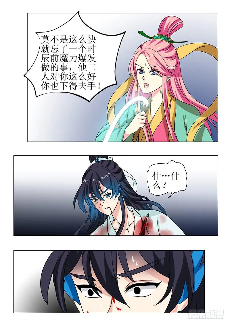 第一百二十六章 第6页