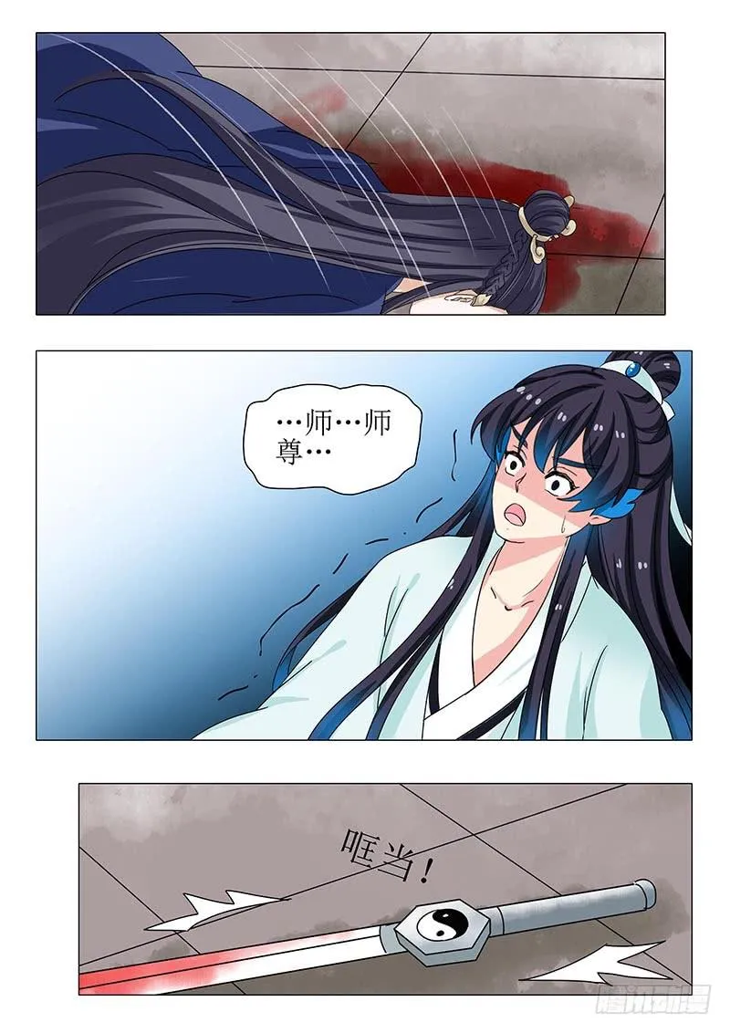 第一百二十六章 第10页