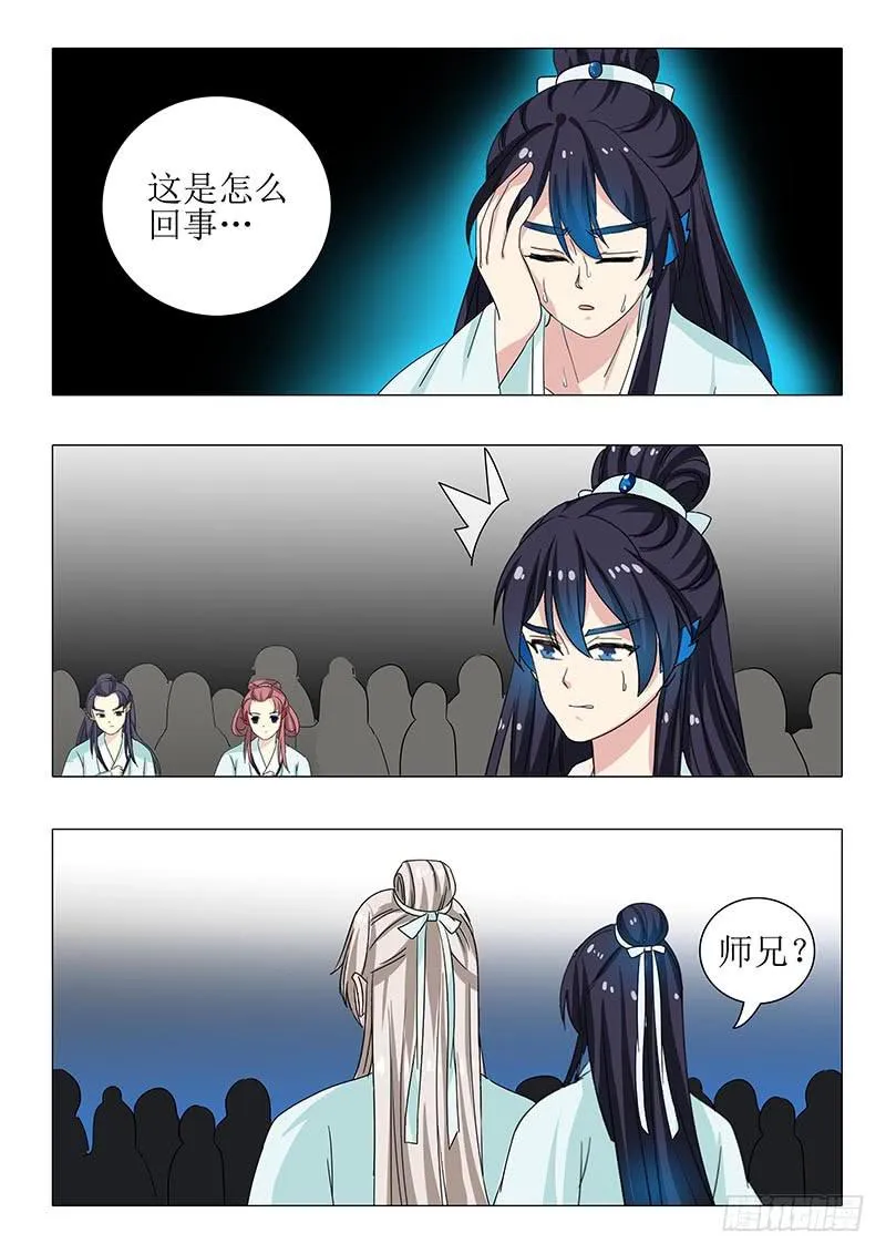 第一百二十六章 第11页