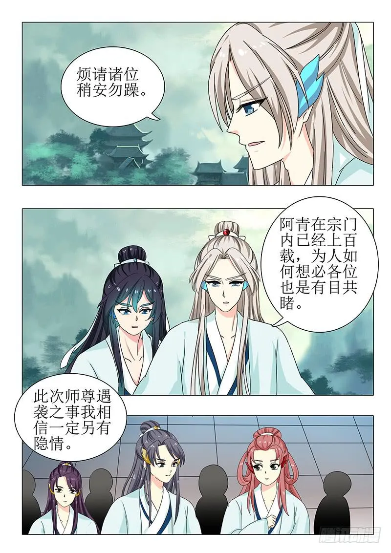 第一百二十七章 第2页