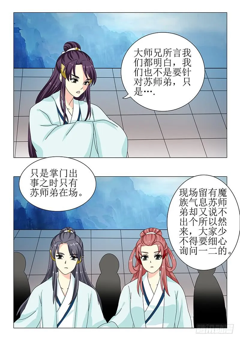 第一百二十七章 第3页