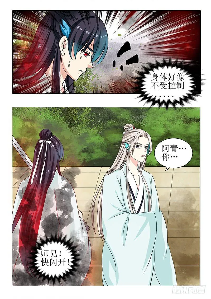 第一百二十七章 第7页