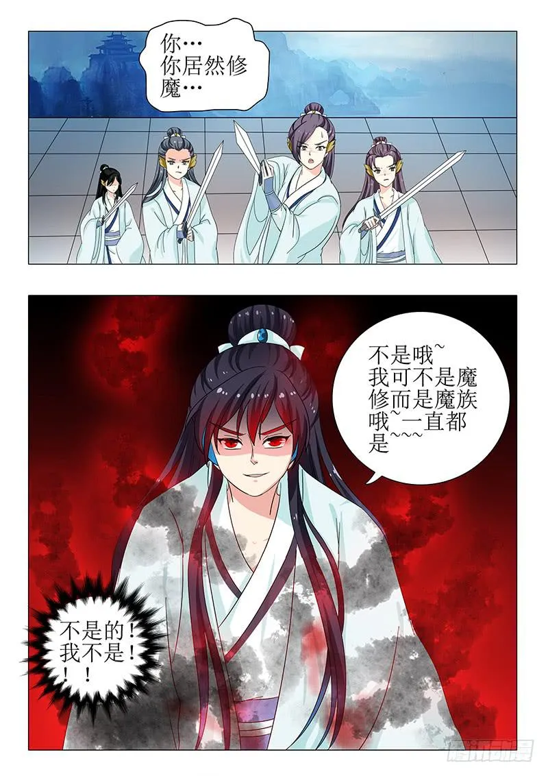 第一百二十七章 第11页