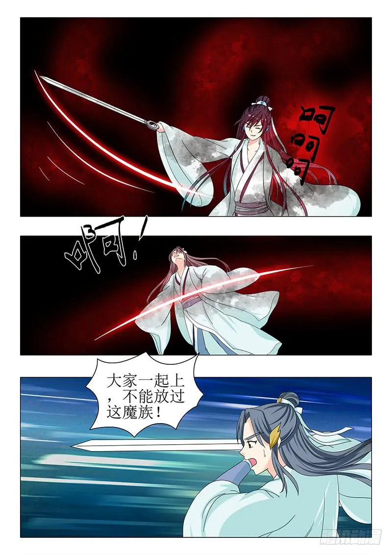第一百二十七章 第12页