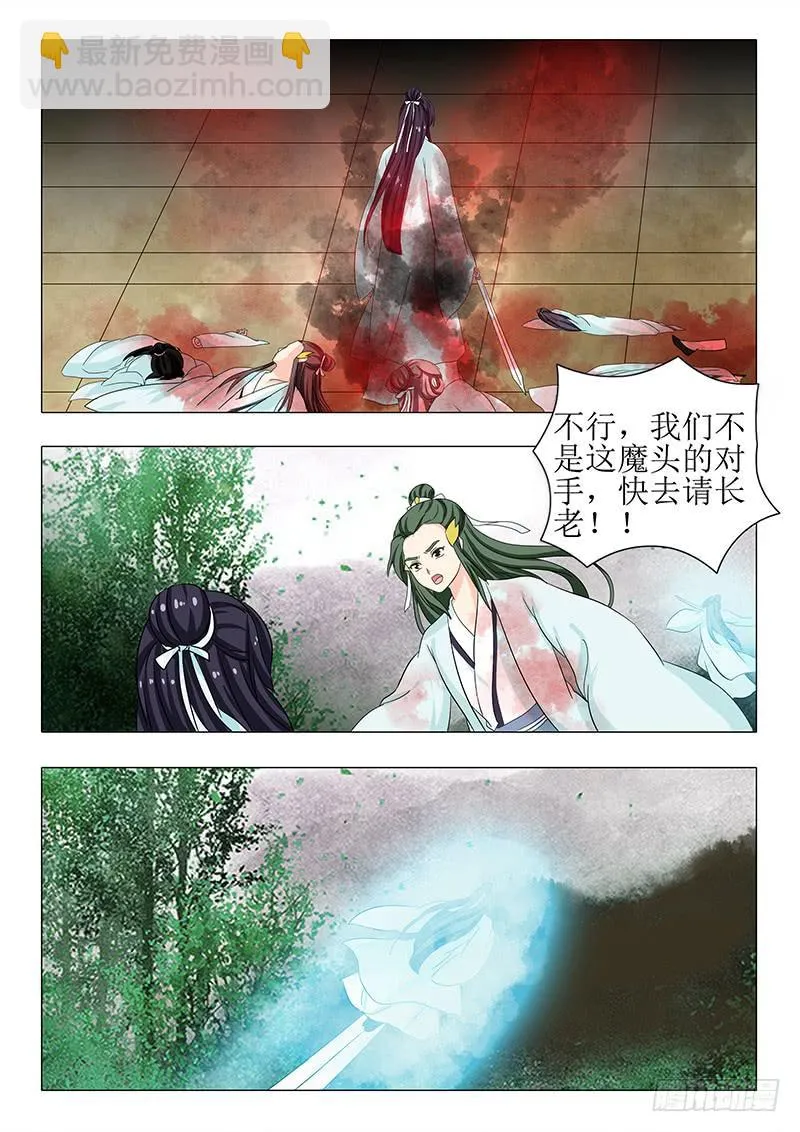 第一百二十七章 第14页