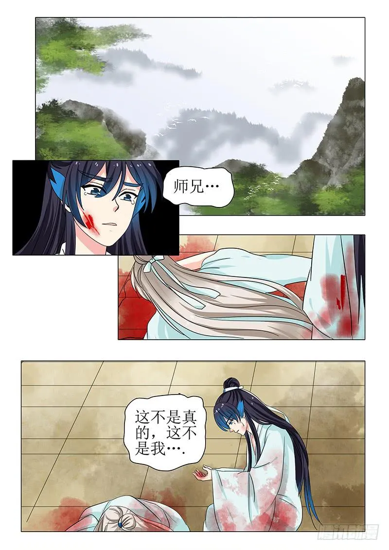 第一百二十七章 第16页