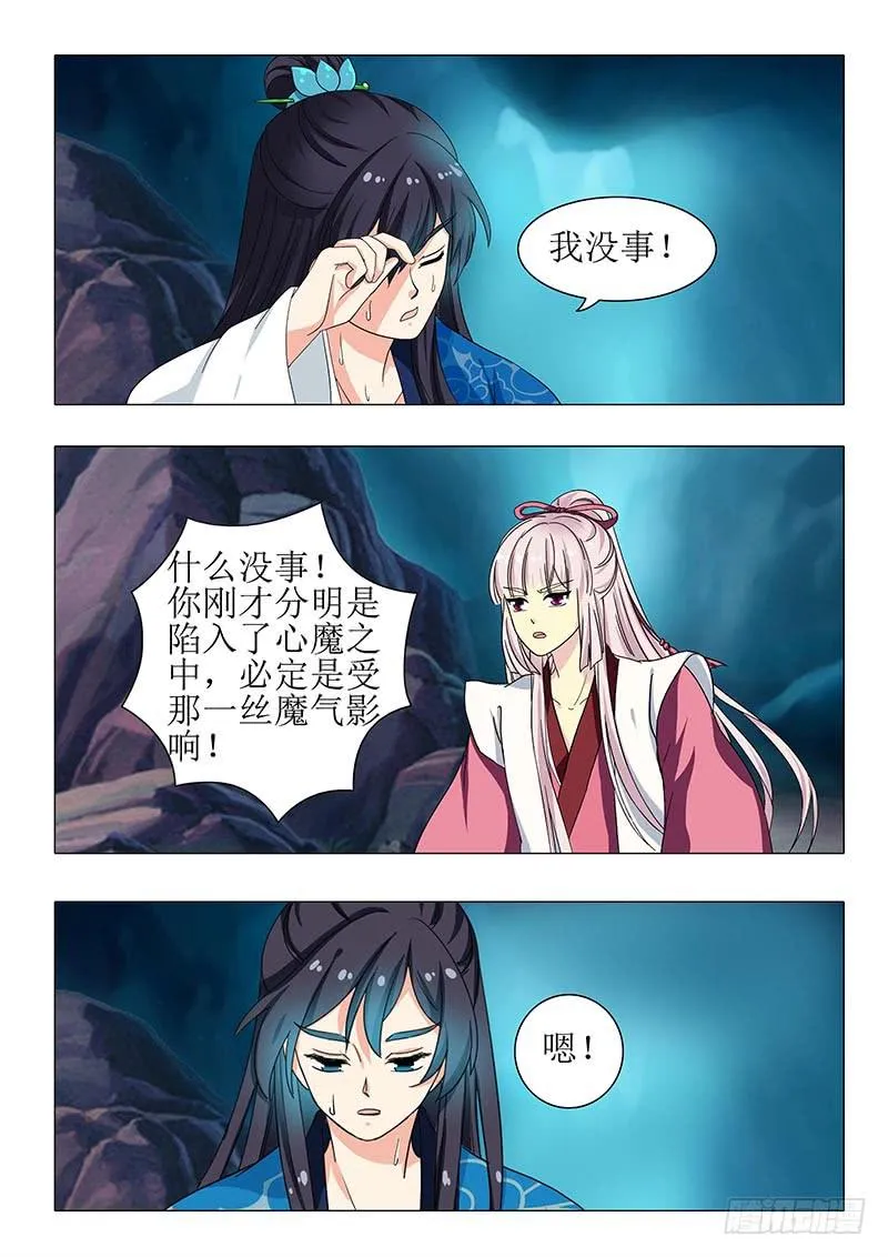 第一百二十七章 第19页